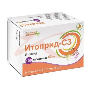 Итоприд-сз таблетки покрытые пленочной оболочкой 50мг №100. Фото