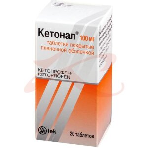 Изображение Кетонал таблетки покрытые пленочной оболочкой 100мг №20 Кетонал таблетки покрытые пленочной оболочкой 100мг №20. Фото