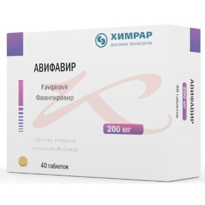 Авифавир таблетки покрытые пленочной оболочкой 200мг №50. Фото