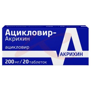 Ацикловир-акрихин таблетки 200мг №20. Фото
