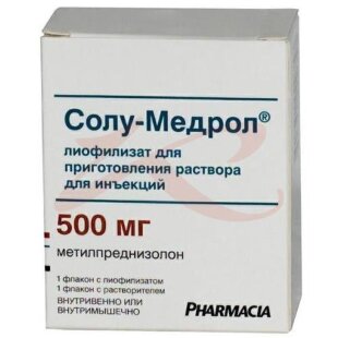Солу-медрол лиофилизат для приготовления раствора для внутривенного и внутримышечного введения 500мг №1 в комплекте с растворителем (флаконы) 7.8 мл. Фото