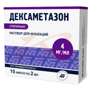 Дексаметазон раствор для инъекций 4мг/мл 2мл №10. Фото