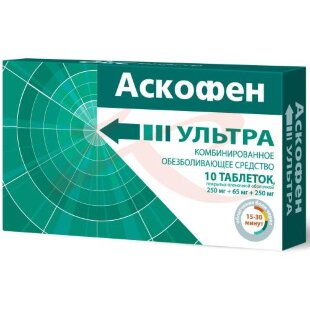 Аскофен ультра таблетки покрытые пленочной оболочкой 250мг + 65мг + 250мг №10. Фото