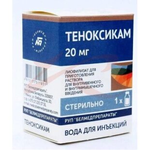 Теноксикам лиофилизат для приготовления раствора для внутривенного и внутримышечного введения 20мг 5мл /в комплекте с растворителем (ампулы) 2 мл - 1 шт/. Фото
