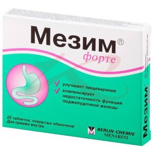 Изображение Мезим форте таблетки покрытые оболочкой №20 Мезим форте таблетки покрытые оболочкой №20. Фото