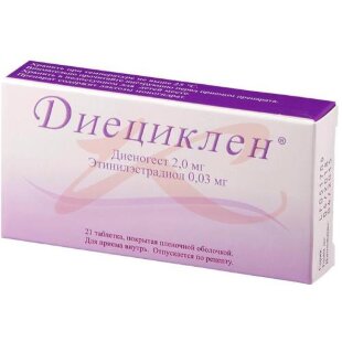 Диециклен таблетки покрытые пленочной оболочкой 2мг + 0.03мг №21. Фото