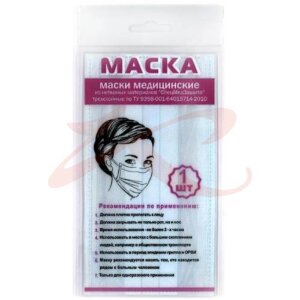 Спецмедзащита маска медицинская №1 3-х слойн. на резинке голубая. Фото