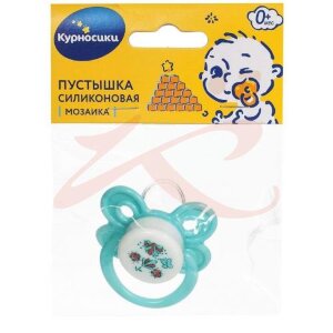 Курносики пустышка силиконовая ортод мозаика 0 +  /арт 13065/. Фото