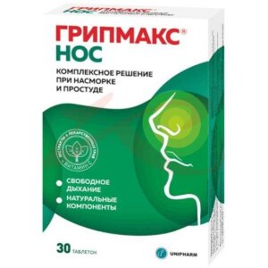Грипмакс нос таблетки покрытые оболочкой 321мг №30. Фото