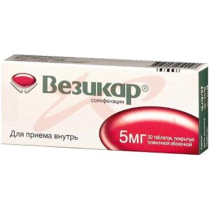 Везикар таблетки покрытые пленочной оболочкой 5мг №30. Фото