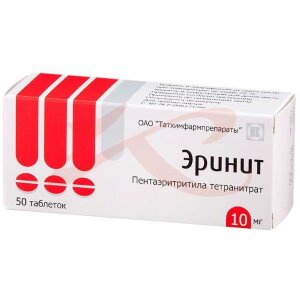 Эринит таблетки 10мг №50. Фото