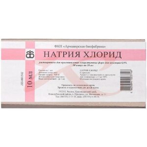 Натрия хлорид растворитель для приготовления лекарственных форм для инъекций 0,9% 10мл №10. Фото