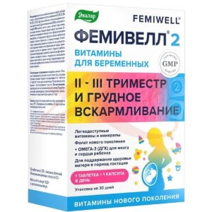 Изображение Эвалар фемивелл 2 витамины для беременных капсулы и таблетки №30 + №30 Эвалар фемивелл 2 витамины для беременных капсулы и таблетки №30 + №30. Фото