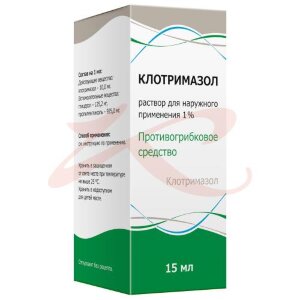 Клотримазол раствор для наружного применения 1% 15мл. Фото