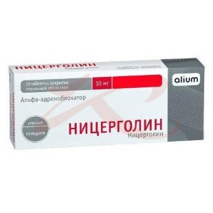 Ницерголин таблетки покрытые пленочной оболочкой 10мг №50. Фото