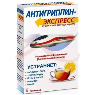 Антигриппин-экспресс порошок для приготовления раствора для приема внутрь №6 лимон. Фото