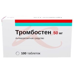 Тромбостен таблетки кишечнорастворимые покрытые пленочной оболочкой 50мг №100. Фото