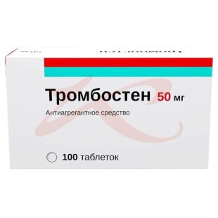 Тромбостен таблетки кишечнорастворимые покрытые пленочной оболочкой 50мг №100. Фото