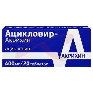 Ацикловир-акрихин таблетки 400мг №20. Фото