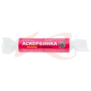 Аскорбиновая кислота эко с сахаром таблетки 2.9г №10 малина крутка. Фото