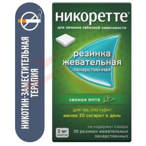 Никоретте резинка жевательная лекарственная 2мг №30 свежая мята. Фото