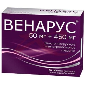 Венарус таблетки покрытые пленочной оболочкой 50мг + 450мг №30. Фото