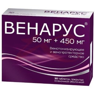 Венарус таблетки покрытые пленочной оболочкой 50мг + 450мг №30. Фото