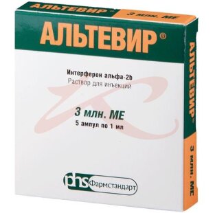 Альтевир раствор для инъекций 3млн.ме/мл 1мл №5. Фото