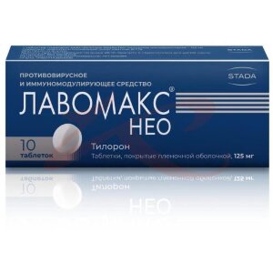 Изображение Лавомакс нео таблетки покрытые оболочкой 125мг №10 Лавомакс нео таблетки покрытые оболочкой 125мг №10. Фото
