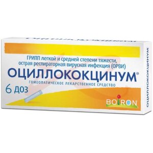 Изображение Оциллококцинум гранулы гомеопатические 1г(1доза) №6 Оциллококцинум гранулы гомеопатические 1г(1доза) №6. Фото