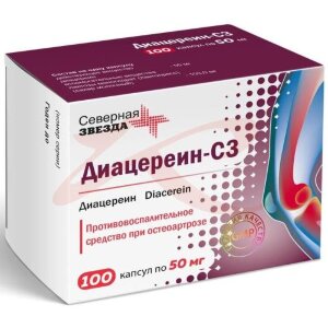 Диацереин-сз капсулы 50мг №100. Фото