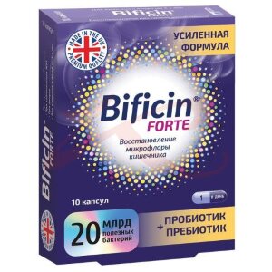 Изображение Бифицин форте капсулы №10 Бифицин форте капсулы №10. Фото