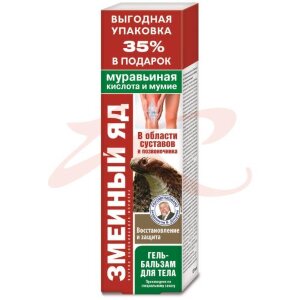 Змеиный яд гель-бальзам для тела 125мл муравьиная кислота + мумие восстановление и защита. Фото