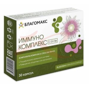 Благомакс иммунокомплекс капсулы 500мг №30 вит с + zn + se. Фото