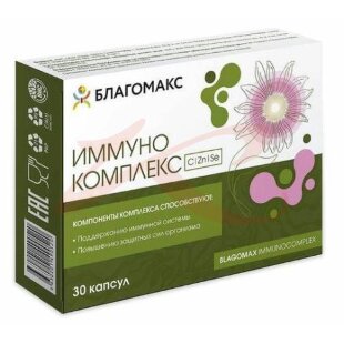 Благомакс иммунокомплекс капсулы 500мг №30 вит с + zn + se. Фото