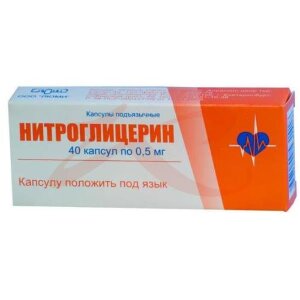Нитроглицерин капсулы подъязычные 0,5мг №40. Фото