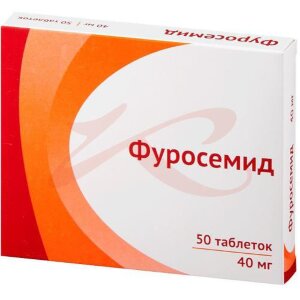 Изображение Фуросемид таблетки 40мг №50 Фуросемид таблетки 40мг №50. Фото