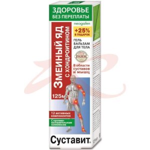 Суставит змеиный яд гель-бальзам для тела 125мл хондроитин. Фото