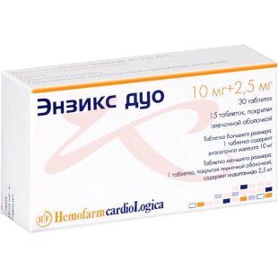 Энзикс дуо таблетки 2.5мг + 10мг №45 в наборе: таблетки 2-х видов - 10 таблеток эналаприла 10 мг и 5 таблеток индапамида покрытых пленочной оболочкой 2.5 мг. Фото