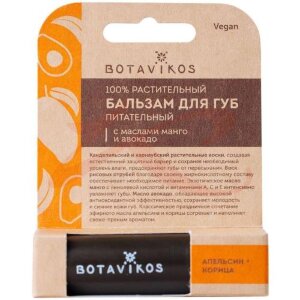 Ботавикос веган бальзам для губ 4г питат. манго +  авокадо вкус апельсина +  корицы. Фото