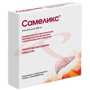 Самеликс лиофилизат для приготовления раствора для внутривенного и внутримышечного введения 400мг 760мг №5 в комплекте с растворителем (ампулы) 5 мл -5 шт.. Фото