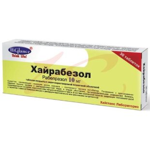 Хайрабезол таблетки кишечнорастворимые покрытые пленочной оболочкой 10мг №30. Фото