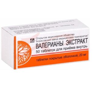 Валерианы экстракт таблетки покрытые оболочкой 20мг №50. Фото