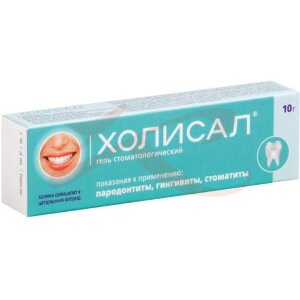 Холисал гель стоматологический 10г. Фото