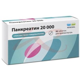 Панкреатин 20000 таблетки кишечнорастворимые покрытые пленочной оболочкой 20000ед №20. Фото
