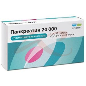 Панкреатин реневал 20000 таблетки кишечнорастворимые покрытые пленочной оболочкой 20000ед №20. Фото