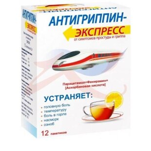 Антигриппин-экспресс порошок для приготовления раствора для приема внутрь №12 лимон. Фото