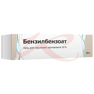 Бензилбензоат мазь для наружного применения 20% 25г. Фото