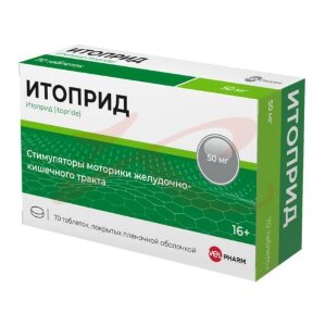 Итоприд велфарм таблетки покрытые пленочной оболочкой 50мг №70. Фото