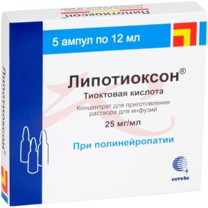 Липотиоксон концентрат для приготовления раствора для инфузий 25мг/мл 12мл №5. Фото